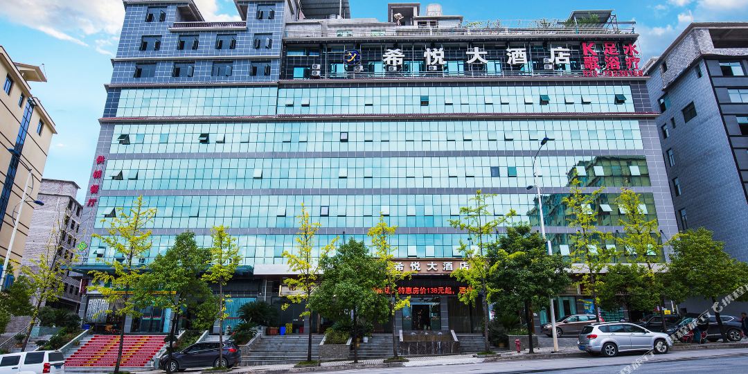重庆希悦大酒店
