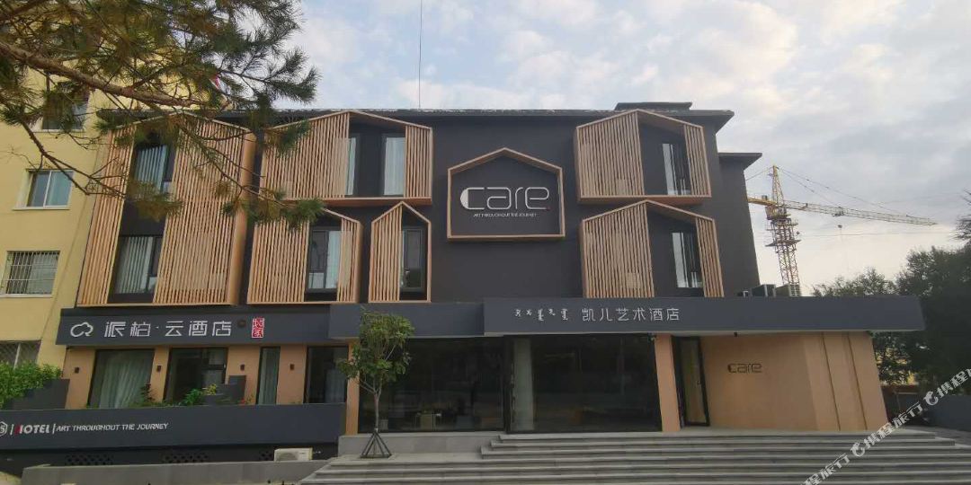 派柏·云酒店(乌兰浩特罕山东街店)