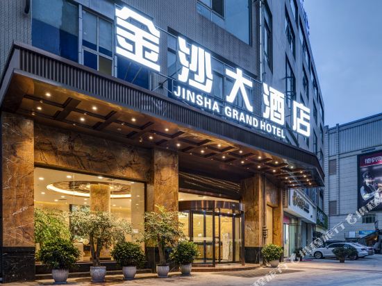 金沙大酒店(成都西站西南财大店)