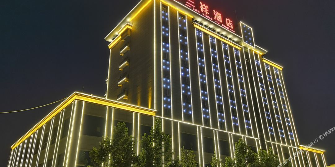 阿啦尔兰祥酒店