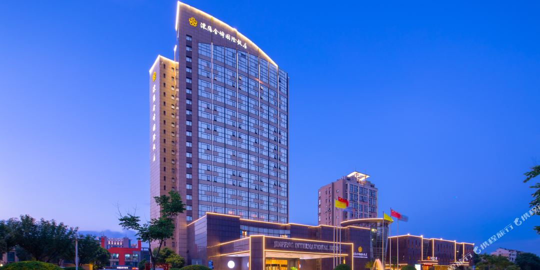 溧阳市峰国际饭店