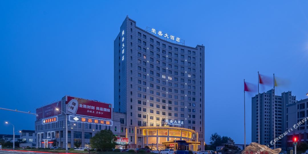 融兴大酒店