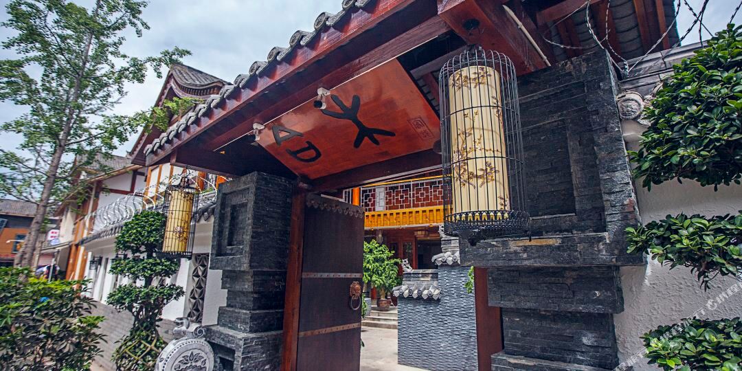 西昌合杨客栈