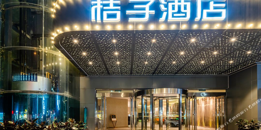桔子九点(观音桥步行街中心店)