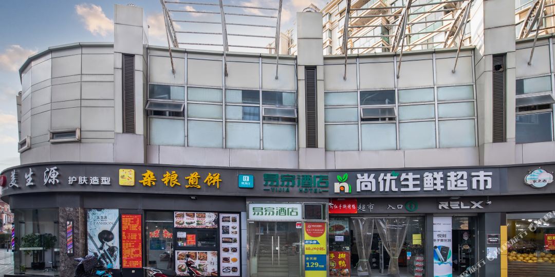 易家九点(上海松江大学城地铁站店)