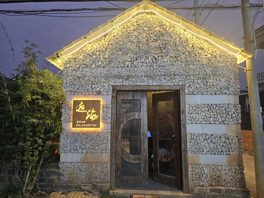 Houhai Yujia Homestay