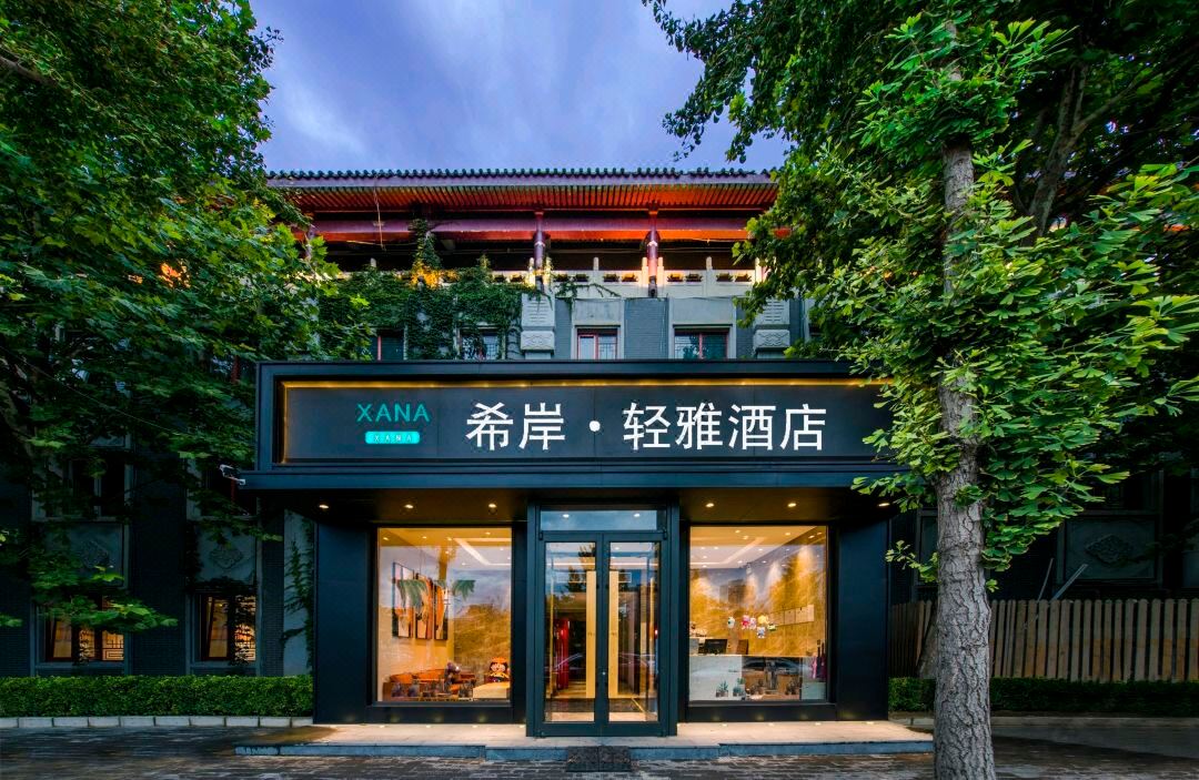 Xana Lite Hotel (Beijing Sihui Guomao)