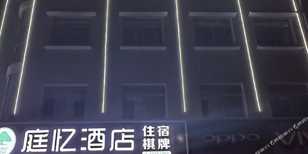 和禧住宿