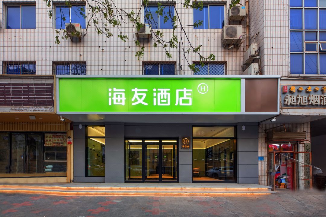 Hi Inn Hotel (Shijiazhuang Leitai Center)