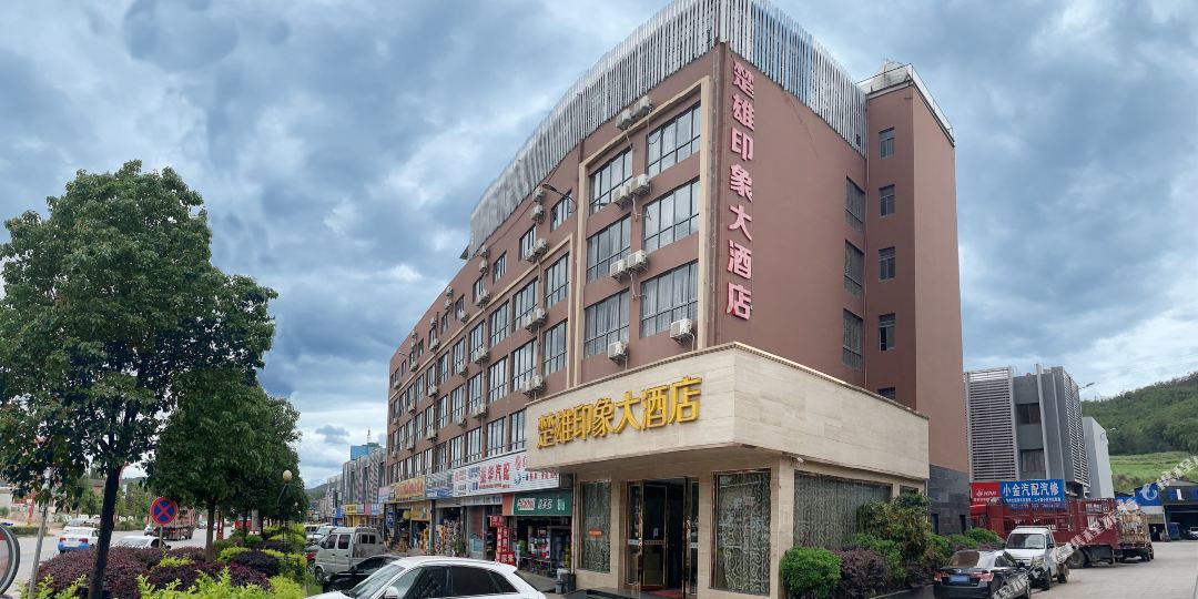 楚雄印象大洒店
