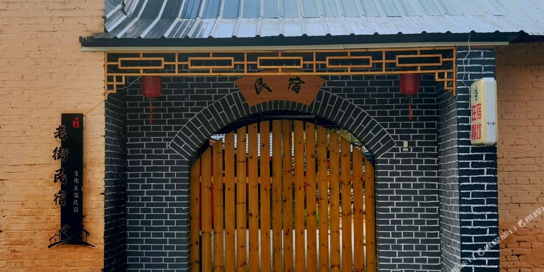横道河子横道四和院