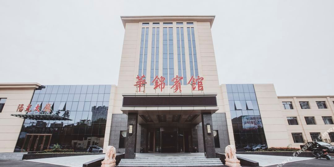 华锦旅馆