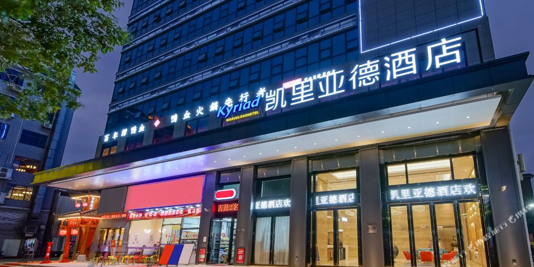 凯德利德酒店(东莞麻涌华阳湖店)