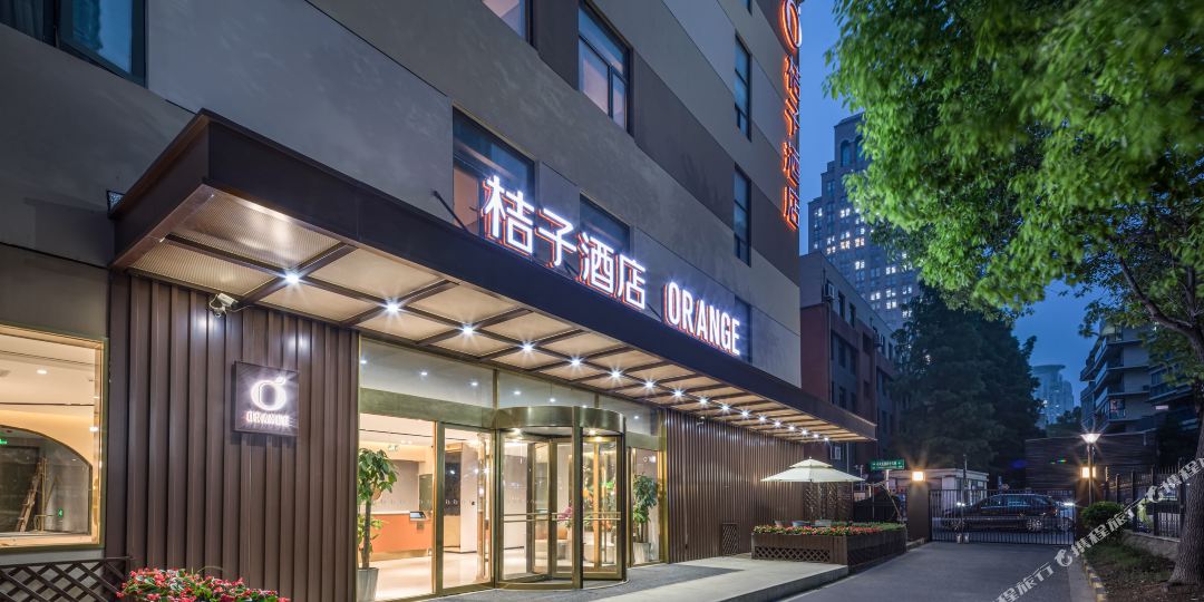 桔子南京新街口户部街酒店