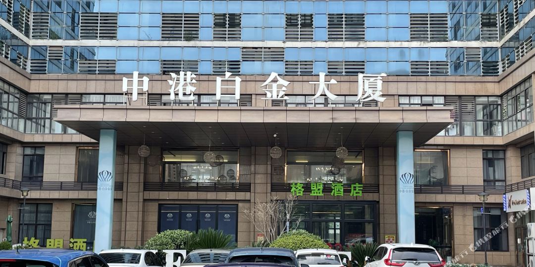 格萌酒店(南通开发区永旺梦乐城店)