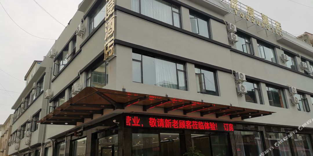 罗江馨居优度九点