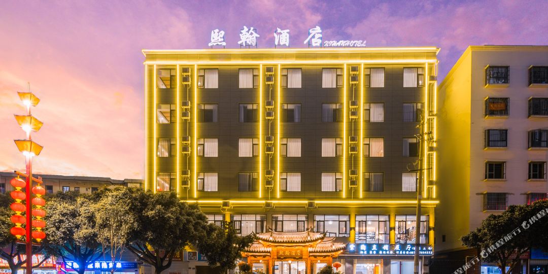 熙汉酒店(建水古城小火车店)