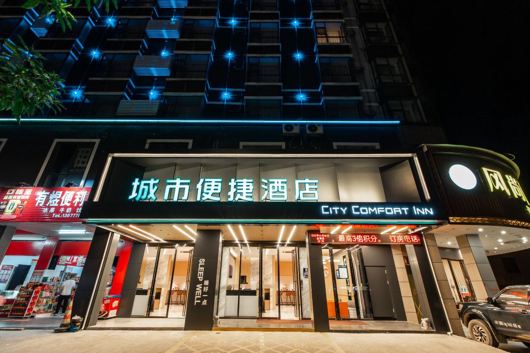 City Comfort Inn (Hechi Yizhou Bus Terminal)