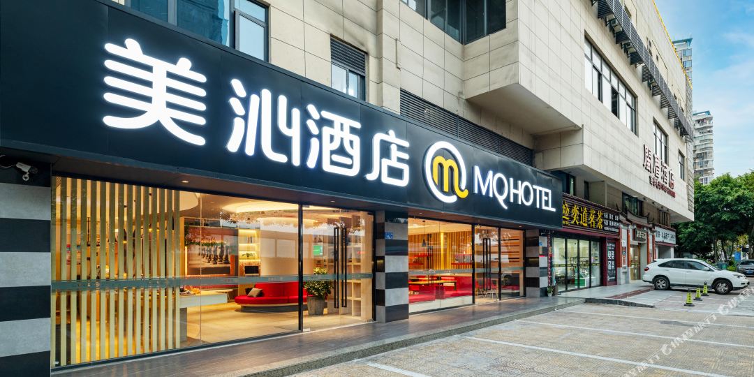 美心酒店(厦门厦鼓码头店)