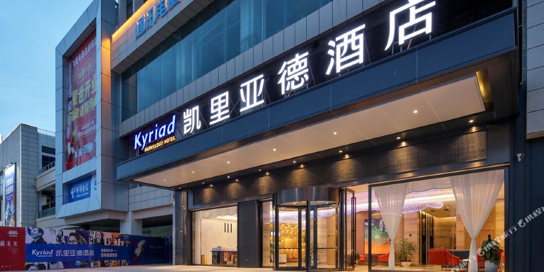 凯德利德酒店(资阳高铁北站店)
