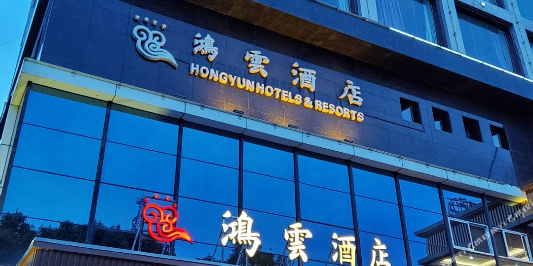 九江镇云酒店(前进东路店)