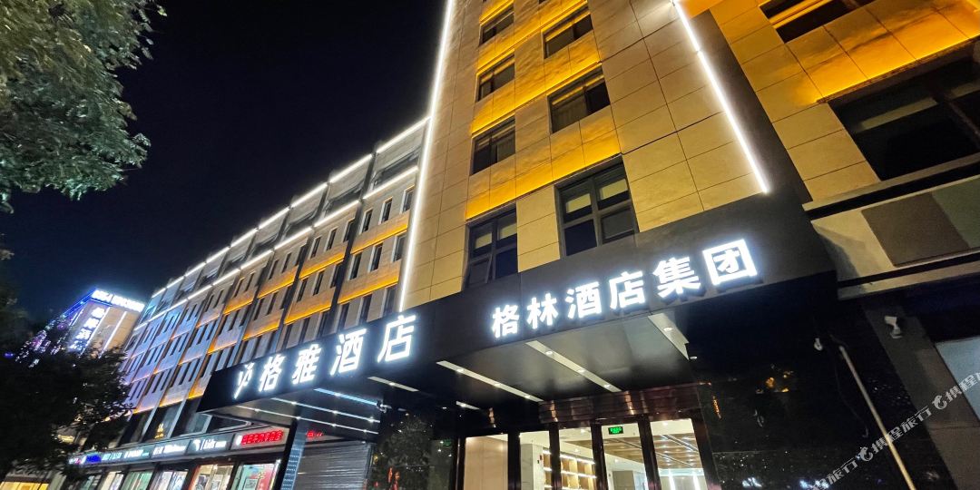 格豪雅店(平遥古城店)