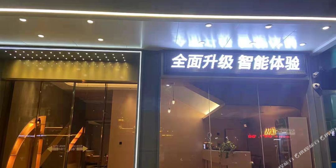 森工业宾(梅松路店)