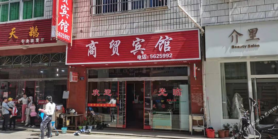 周宁商贸旅馆(桥南街店)
