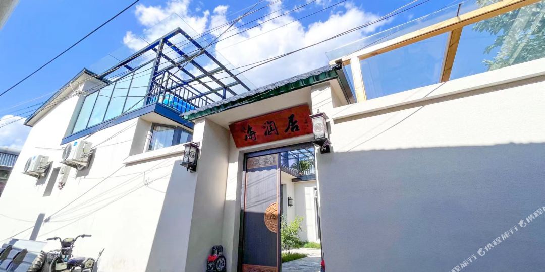 北京海润居