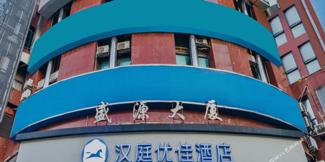 汉庭优家酒店(上海中山公园延安路店)