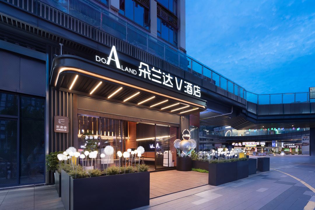 朵蘭達V飯店（樂山高鐵站世豪廣場店）