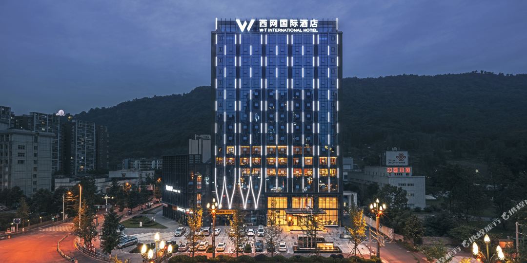 西网国际大店