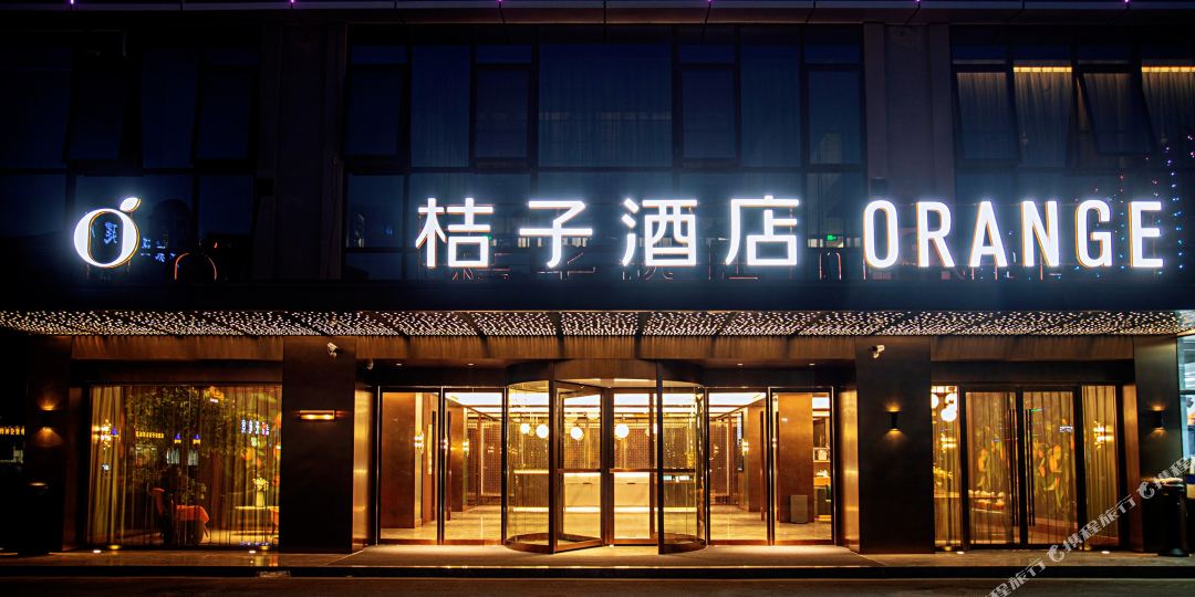 桔子酒(如东中央广场店)