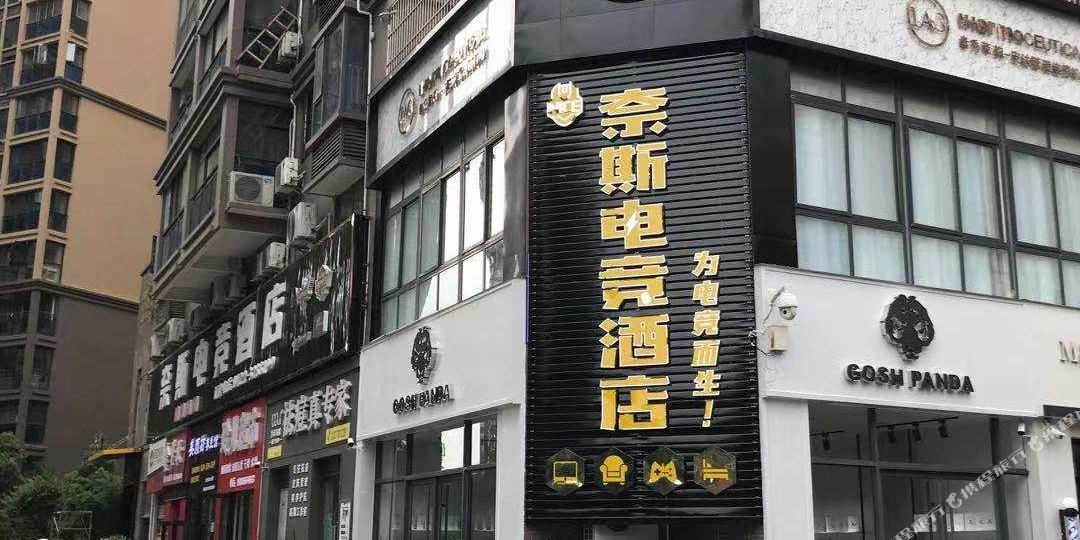 奈斯电信酒店