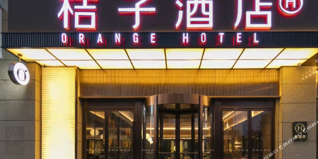 桔子大酒(云龙万达广场店)