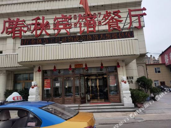 春天宾馆(哈尔滨中医药大学店)