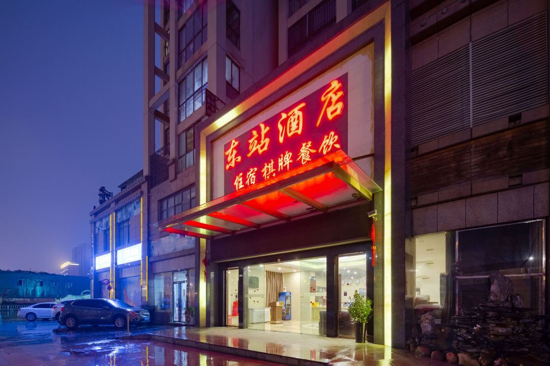 Dongzhan Hotel