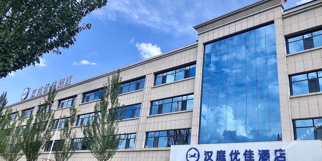 汉庭百佳酒店(忻州五寨经济开发区店)