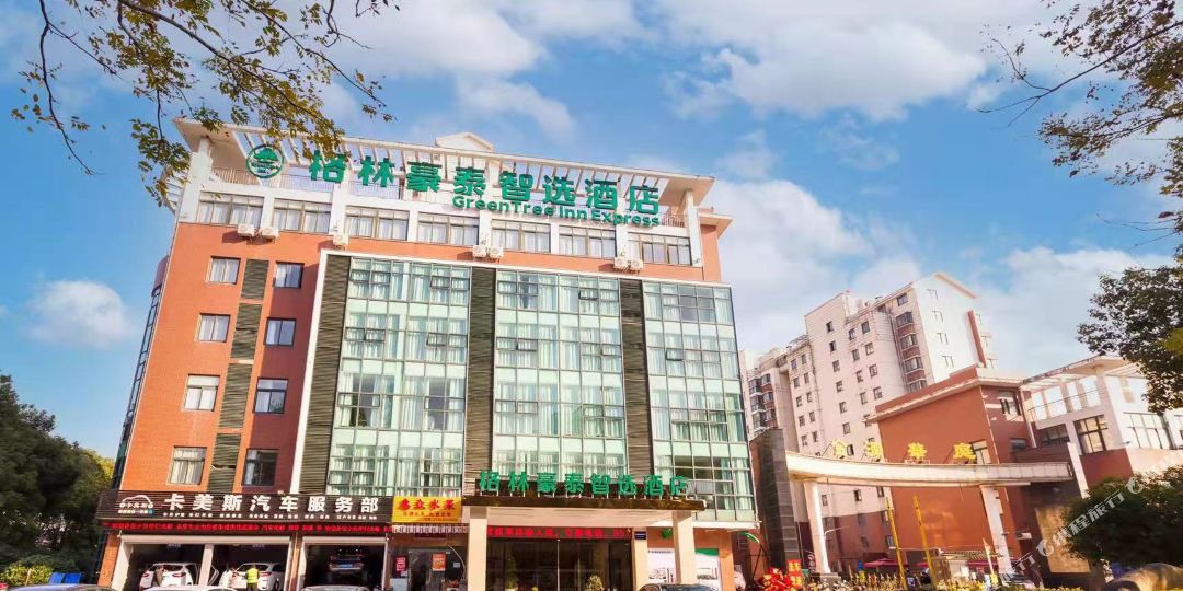 格林豪泰自选酒店(无锡硕放国际机场鸿山店)