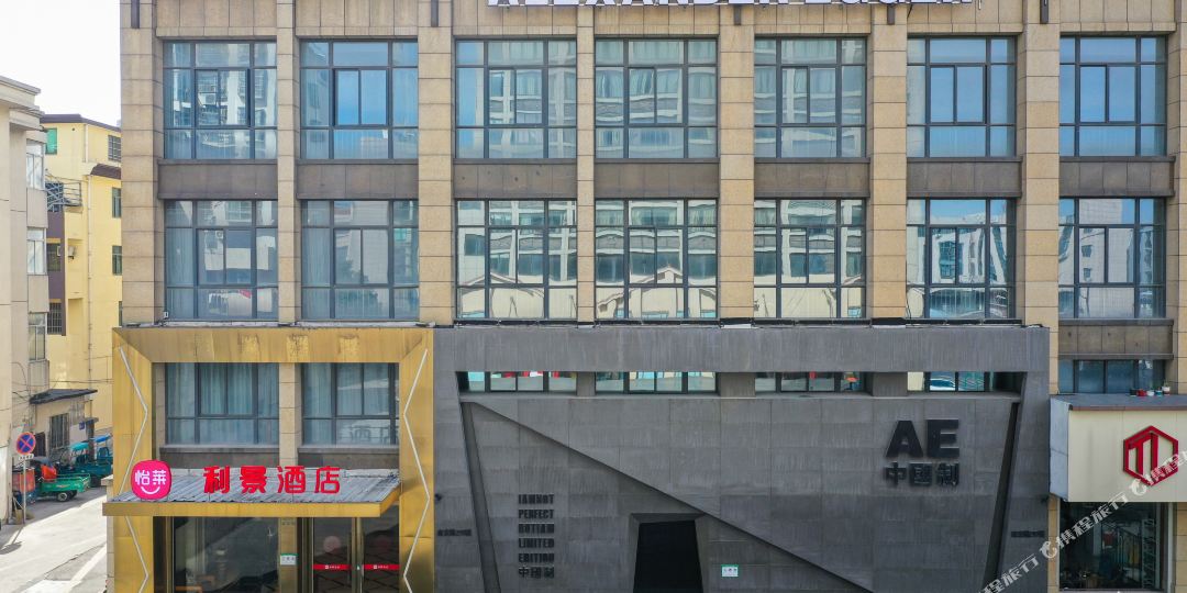 怡莱景利酒店