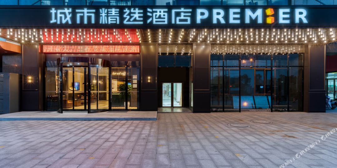 城市精品酒店(句容华阳地铁站店)