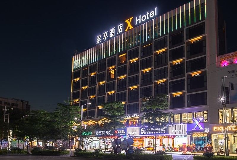 新汇酒店(怀集步行街店)