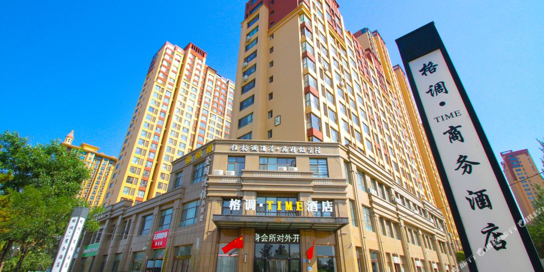 格调TIME九点(大同万达店)