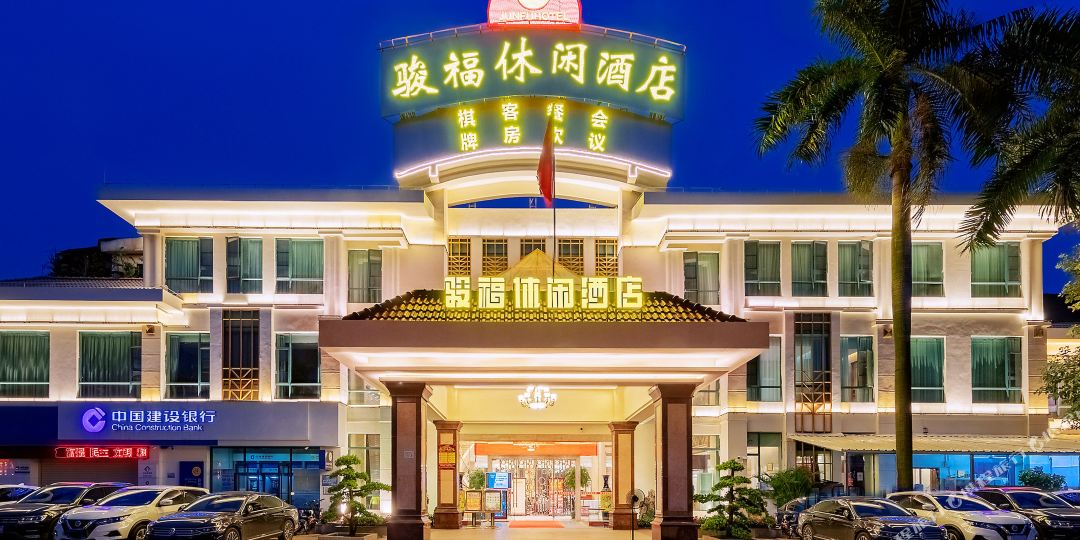 骏福闲步道酒店