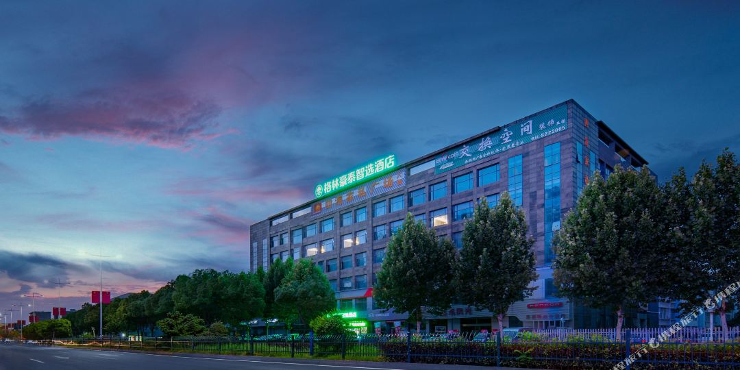 格林豪泰芜湖万阅城酒店(融汇科技产业园店)