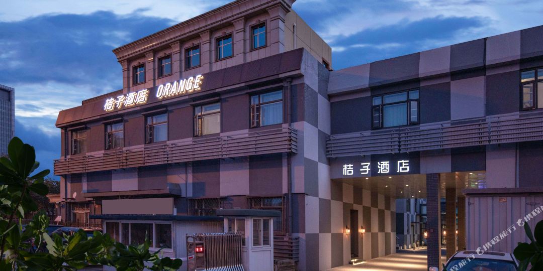 桔子九点(天宁寺店)