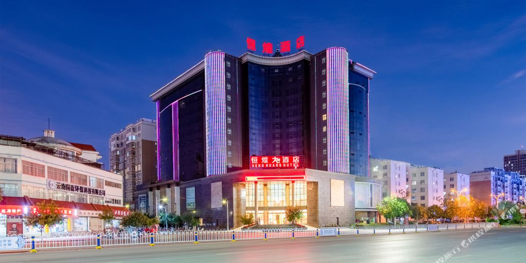 蒙自恒煌大洒店
