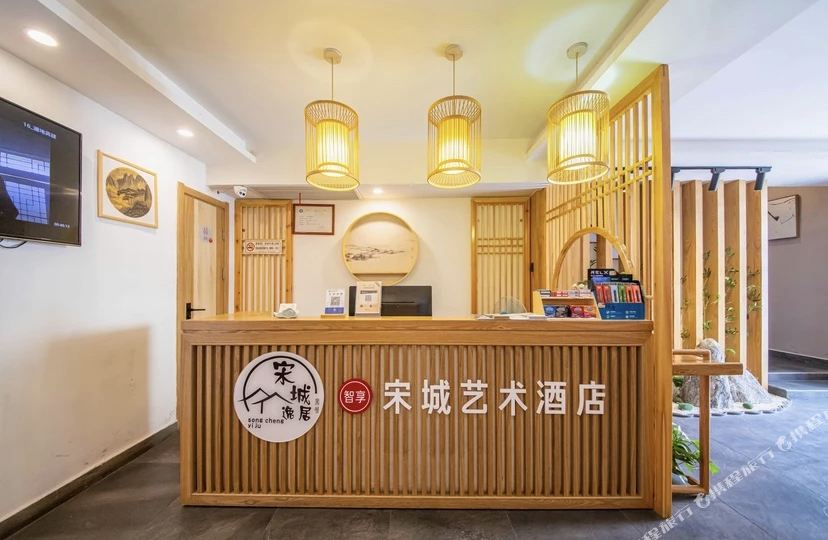 宋城逸园艺术酒店(四望亭路店)