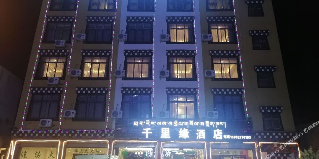 千里源酒店