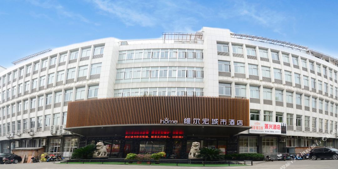 维尔宏城市九点(福安万利广场店)
